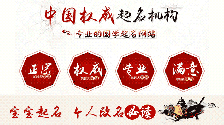中国周易网八字起名Logo