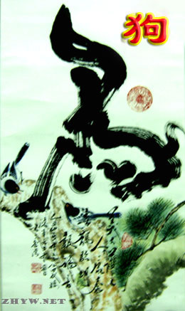 Êô¹·µÄÈË2014ÄêÊ®¶þÉúФͼ