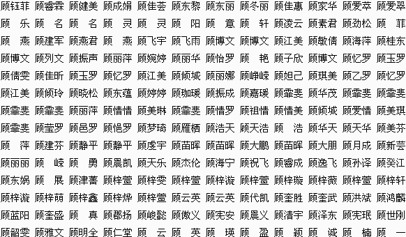 名字大全-起名大全-姓名大全-宝宝起名改名-百家姓氏; 刘付姓来源 刘