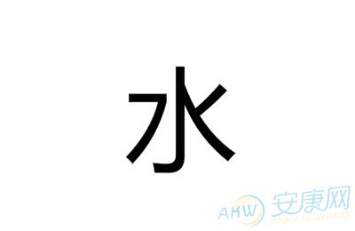 水姓取名字大全