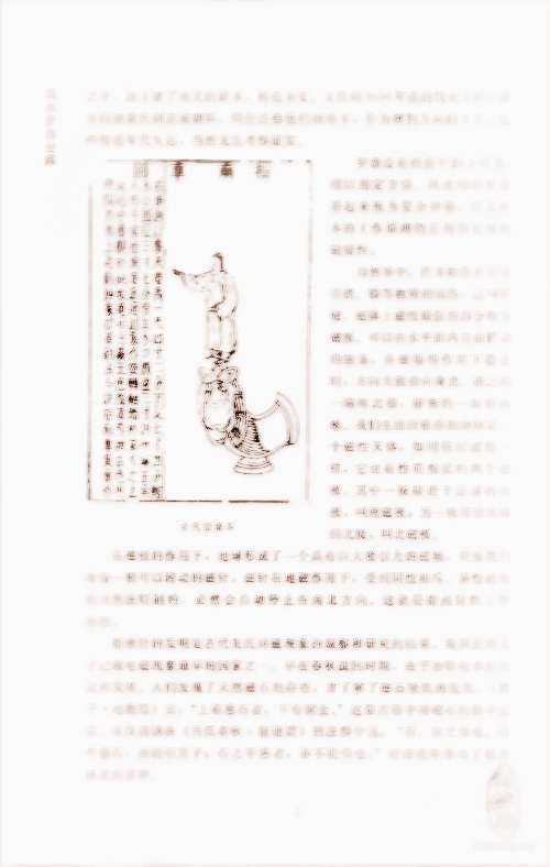 罗盘风水