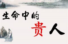四柱神煞里出现贵人多好不好？都有些什么贵人
