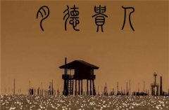 四柱神煞很多贵人好不好？神煞中最好的吉神贵
