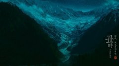 丑时出生的人五行属什么？要注意什么？