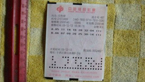 梦见彩票