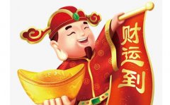 2020鼠年农历十二月初五开业日子好吗？能做生意