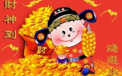 2020庚子年农历十二月初六适合开业吗？好日子看