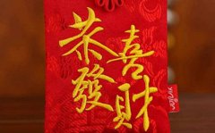 2020年阴历十二月十三开业大吉吗？日子怎么样？