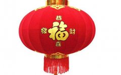 2020鼠年农历十二月十四开业日子好吗？选日子靠
