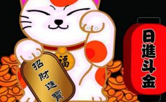 2020年阴历十二月十九开业大吉吗？日子怎么样？