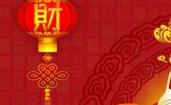 2020庚子年农历十二月二十一适合开业吗？选日子