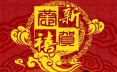 2020年阴历十二月二十二开业大吉吗？日子怎么样