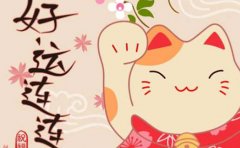2020年阴历十二月二十五开业大吉吗？日子怎么样