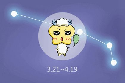 白羊座在恋爱中最喜欢说的谎话是什么