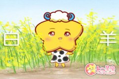 白羊女会轻易让你上吗 白羊女对性的需求