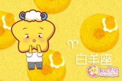 白羊男咄咄逼人的性格是如何养成的