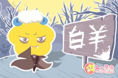 白羊座的女生性格特点以及分析