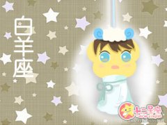 白羊座什么情况下对钱最敏感