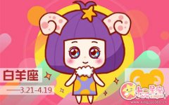 白羊座会在什么时候最想要结婚