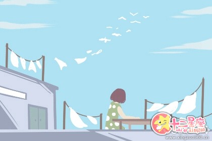 白羊座女生