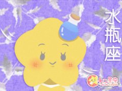 水瓶座何时会轻易放弃对情感的追求