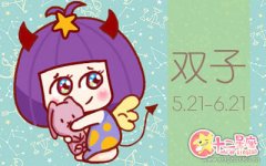 双子座什么时候最想了解一个人的内心