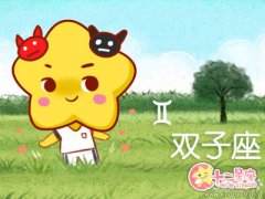 双子座中奖后想要做的事情