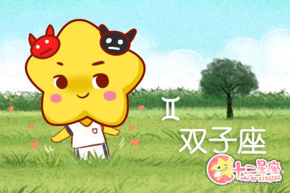 双子座如何缓解上台前的紧张情绪 双子座如何缓解上台前的紧张情绪