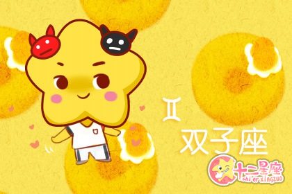 双子座会借着酒劲向喜欢的人表白吗