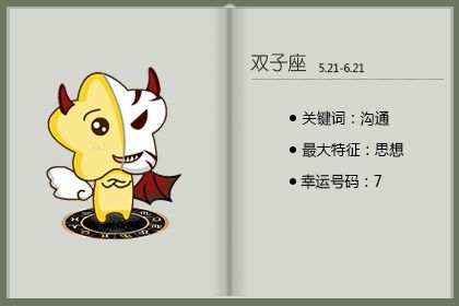 双子座在什么情况下会为你改变自己
