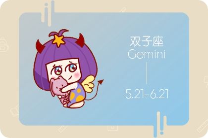 双子座女生需要经历几段感情才能找到真爱 双子座女生需要经历几段感情才能找到真爱