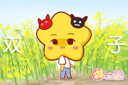 颓废之后的双子座如何激活工作积极性