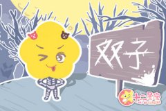 就算好言相劝也无法化解双子座的仇恨