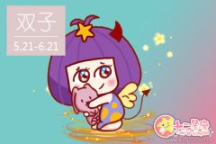 双子座在王者荣耀里本命英雄是谁