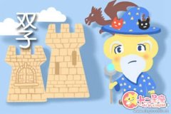 让双子男越来越粘你的绝招 可以很强势