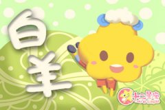 2020年双子座最可能与哪个星座的人在一起