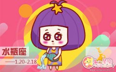 水瓶女会对男友怎么耍小脾气