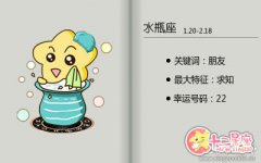 水瓶男在职场上的扣分项是什么