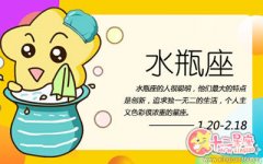 能让水瓶座在相处时感到不愉快的事