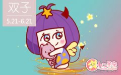 双子座在哪方面极度缺乏安全感