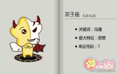家里催婚 双子座的各种反应