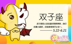双子男在工作中有何过人能力