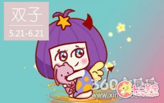 碰到女友不跟你睡 双子男将如何是好