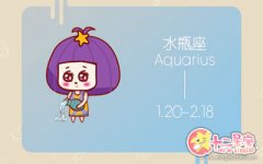 揭秘水瓶座恋爱中有哪些优点