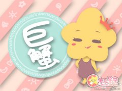 巨蟹男秀恩爱的方式有哪几种