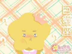 巨蟹男为什么容易跟女友起矛盾