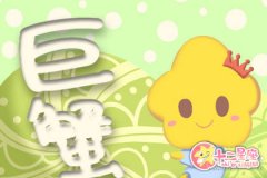 巨蟹座做过哪些痴人妄想违反常理的事情