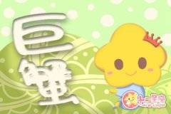 巨蟹座对谁能够唤起心中深沉的保护欲