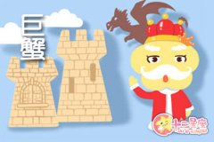 巨蟹座在分手后要多久才能从失败的感情中走出