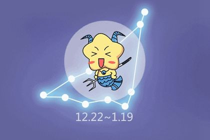 2020摩羯座转运 摩羯座转运征兆